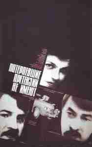 Потерпевшие претензий не имеют