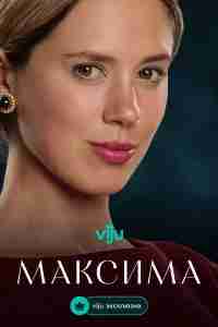 Максима