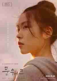 Лунная походка