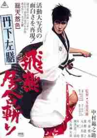 Тангэ Садзэн: Тайна урны