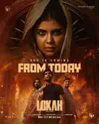 Мир. Глава 1: Чандра