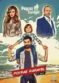 Пойраз Караел