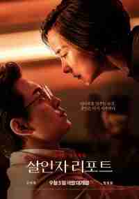 Интервью убийцы